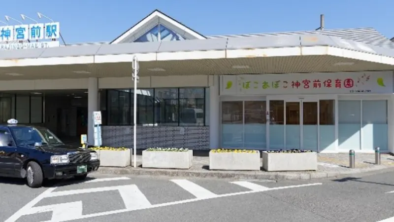 ぽこあぽこ神宮前保育園の保育理念・方針