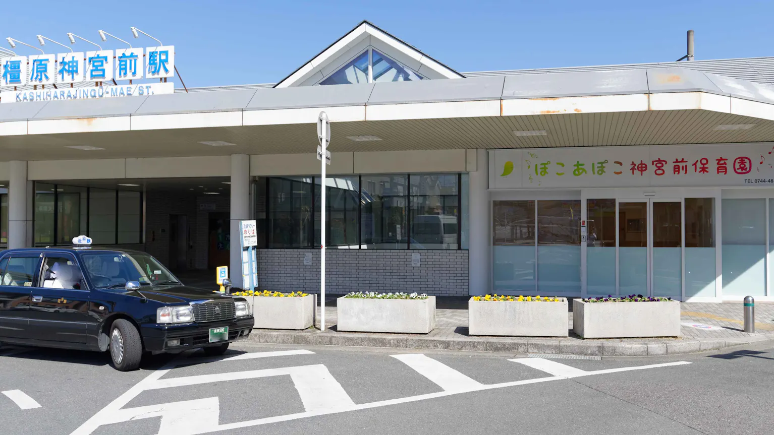 あなたらしく輝ける保育園。あたたかな仲間が待っています！