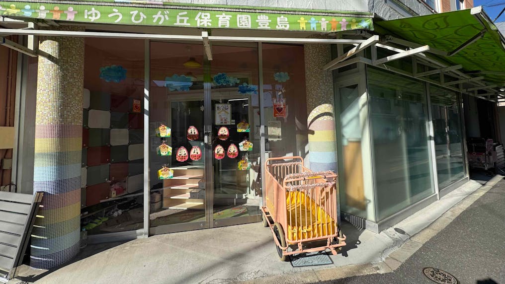 商店街にある小規模保育園です