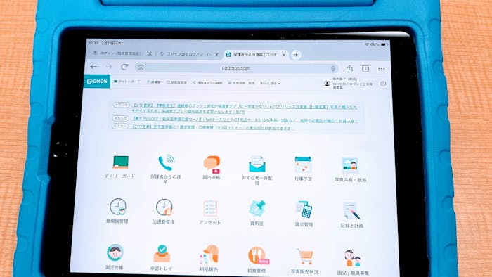 ICT活用により、帳票類が作成しやすくなり、残業少なめ