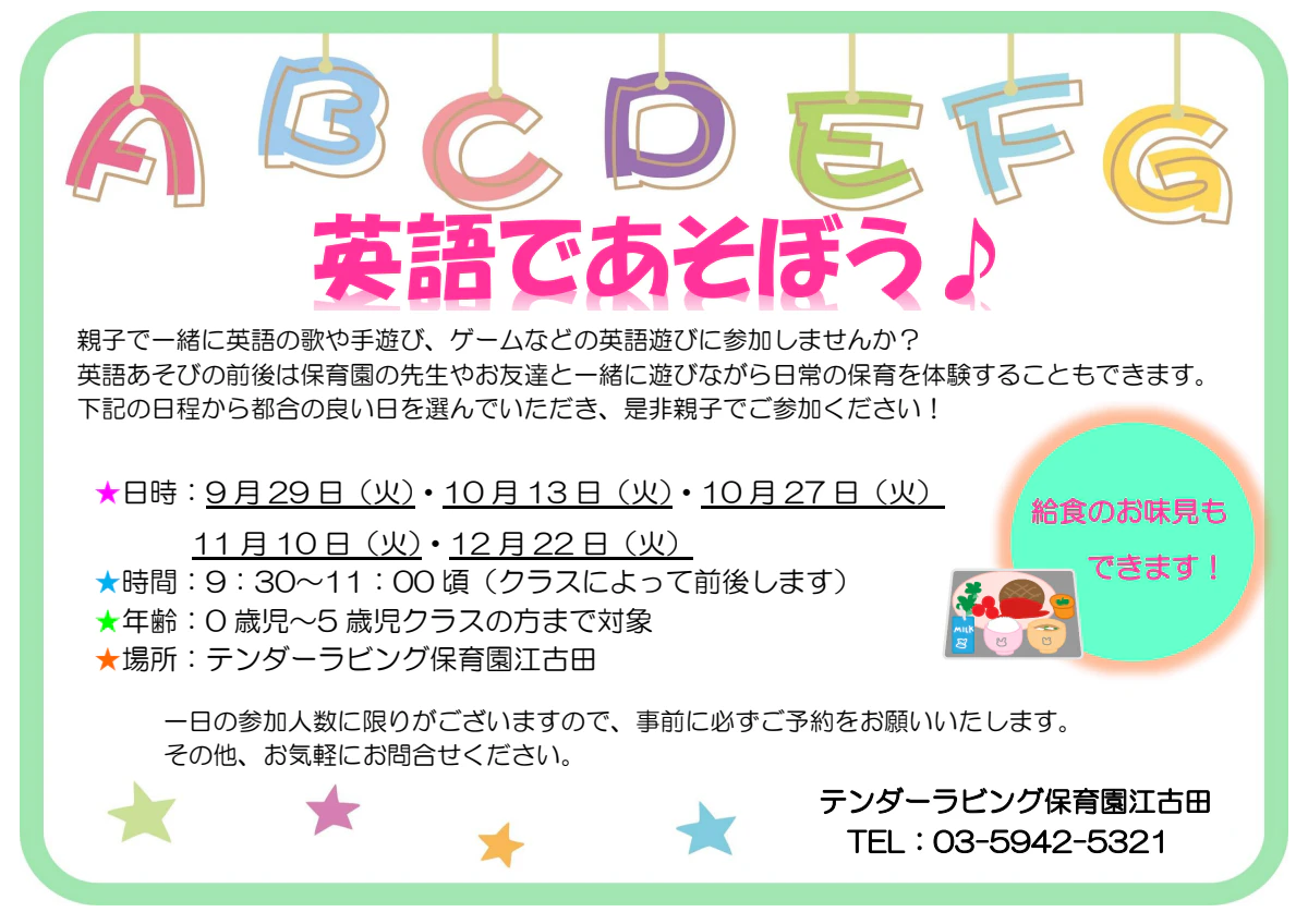 英語であそぼう.pdf
