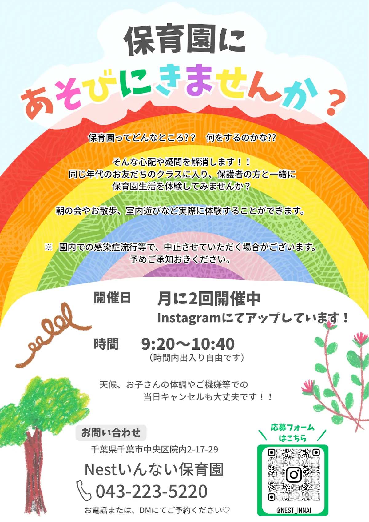 オープンスクール.png