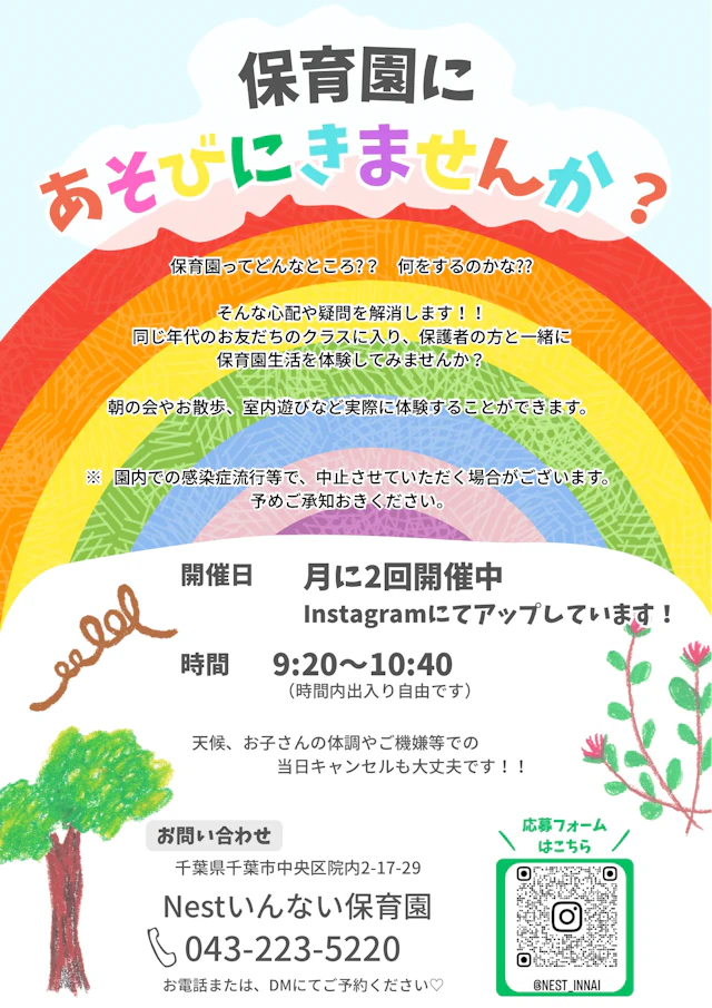 保育園であそぼう♪