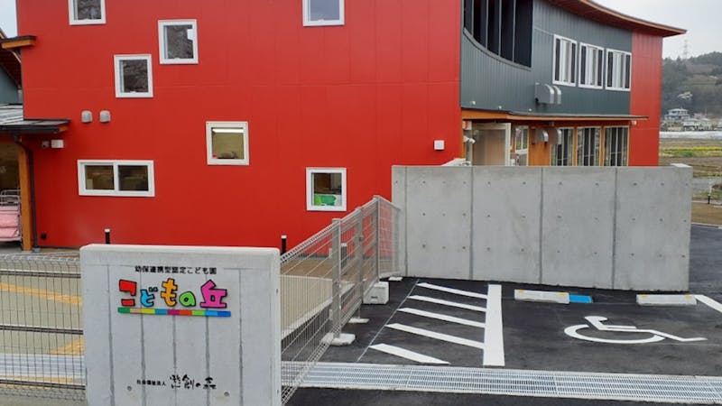 幼保連携型認定こども園こどもの丘の保育理念・方針