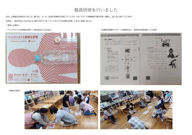 心肺蘇生訓練を行いました。