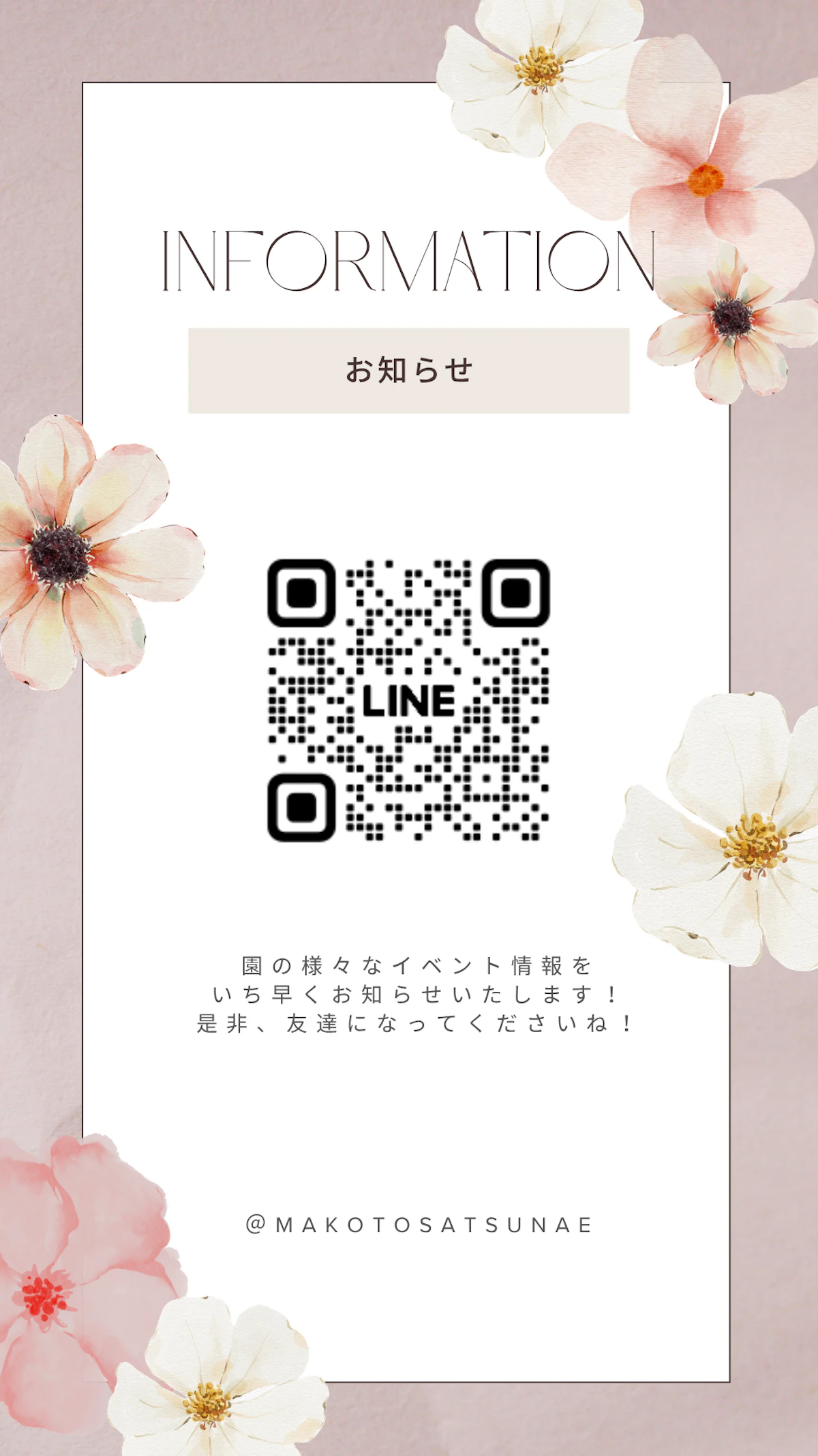 こども園からのお知らせのコピー.png