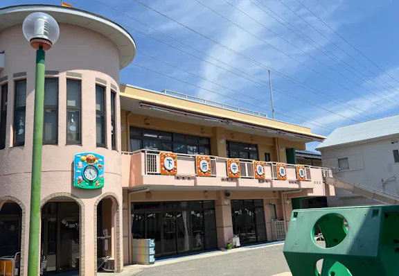 下府中保育園