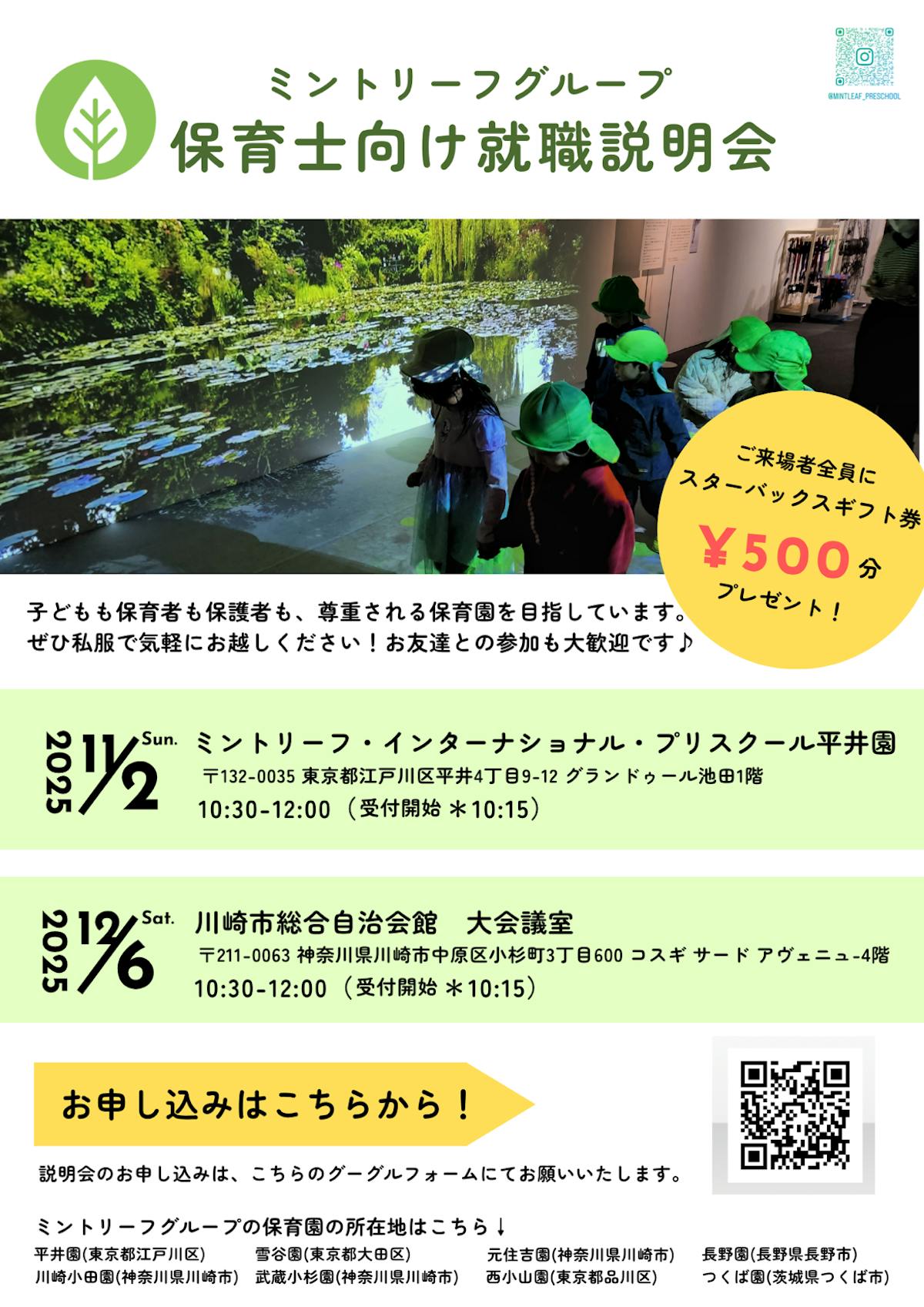 ①2025年11月2日(日)1030-1200(受付開始10:.png