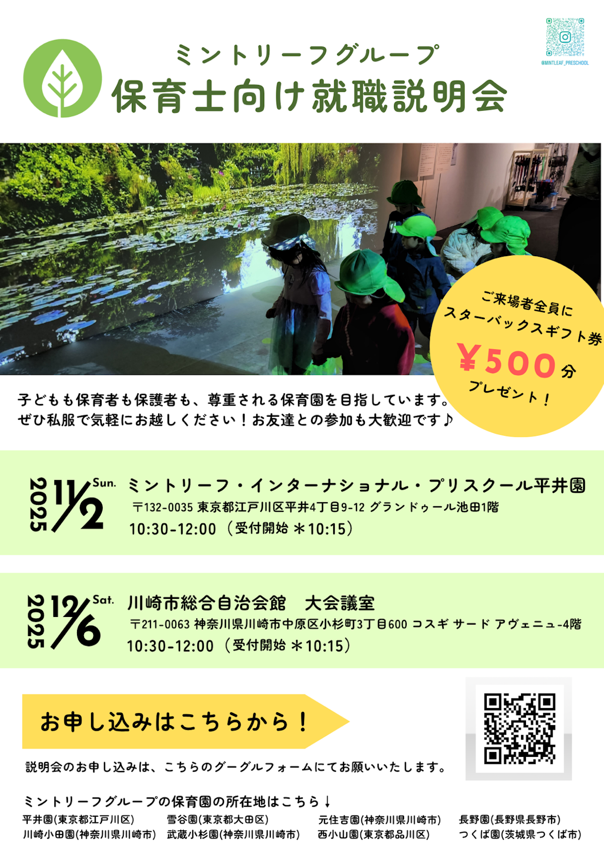 ①２０２５年１１月２日(日)１０３０-１２００(受付開始１０：.png