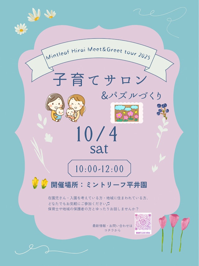 10/４（土）ミングリのお知らせ