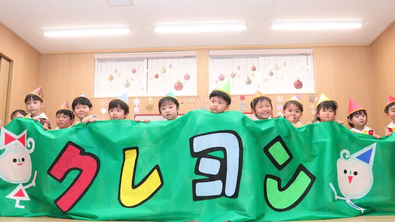 すずらん保育園の保育理念・方針