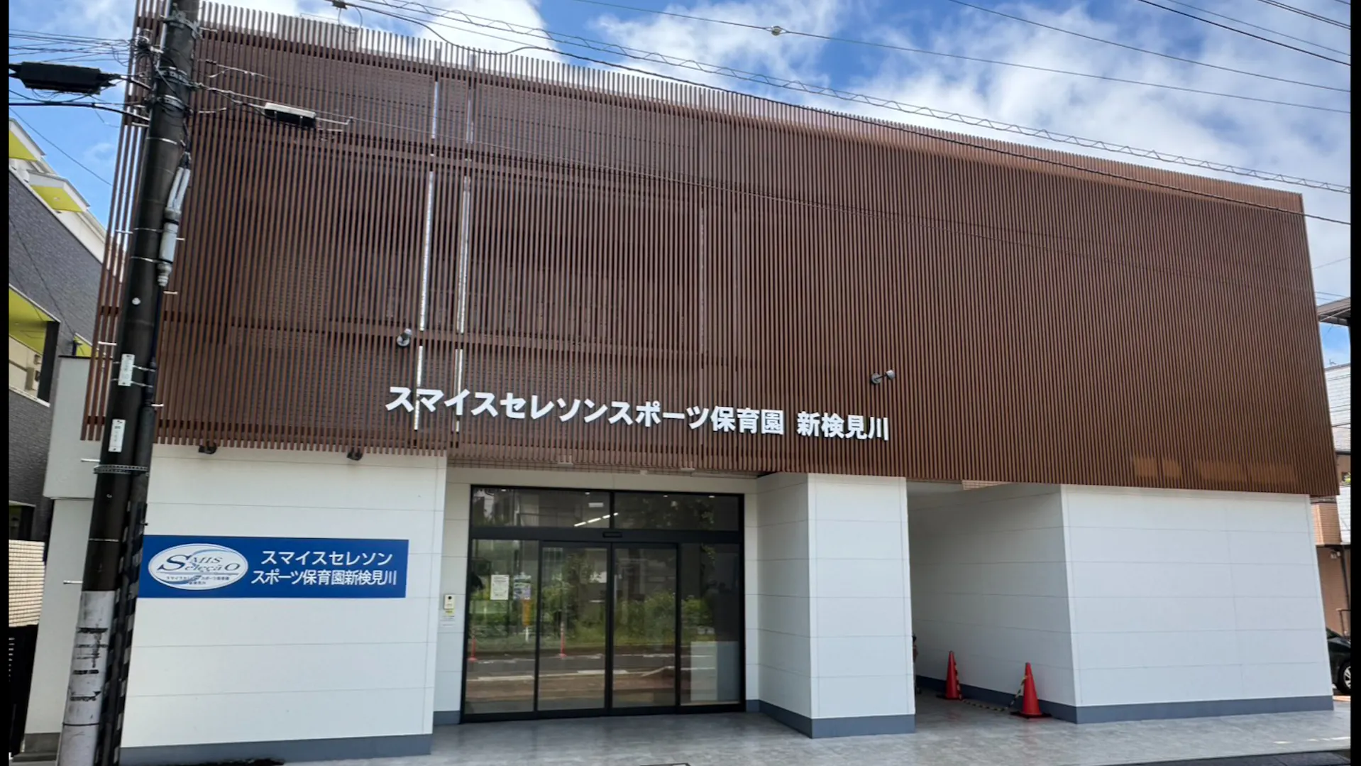 保育士募集。駅チカで働きやすい環境が整っています。