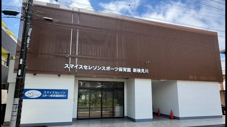 保育士募集。駅チカで働きやすい環境が整っています。