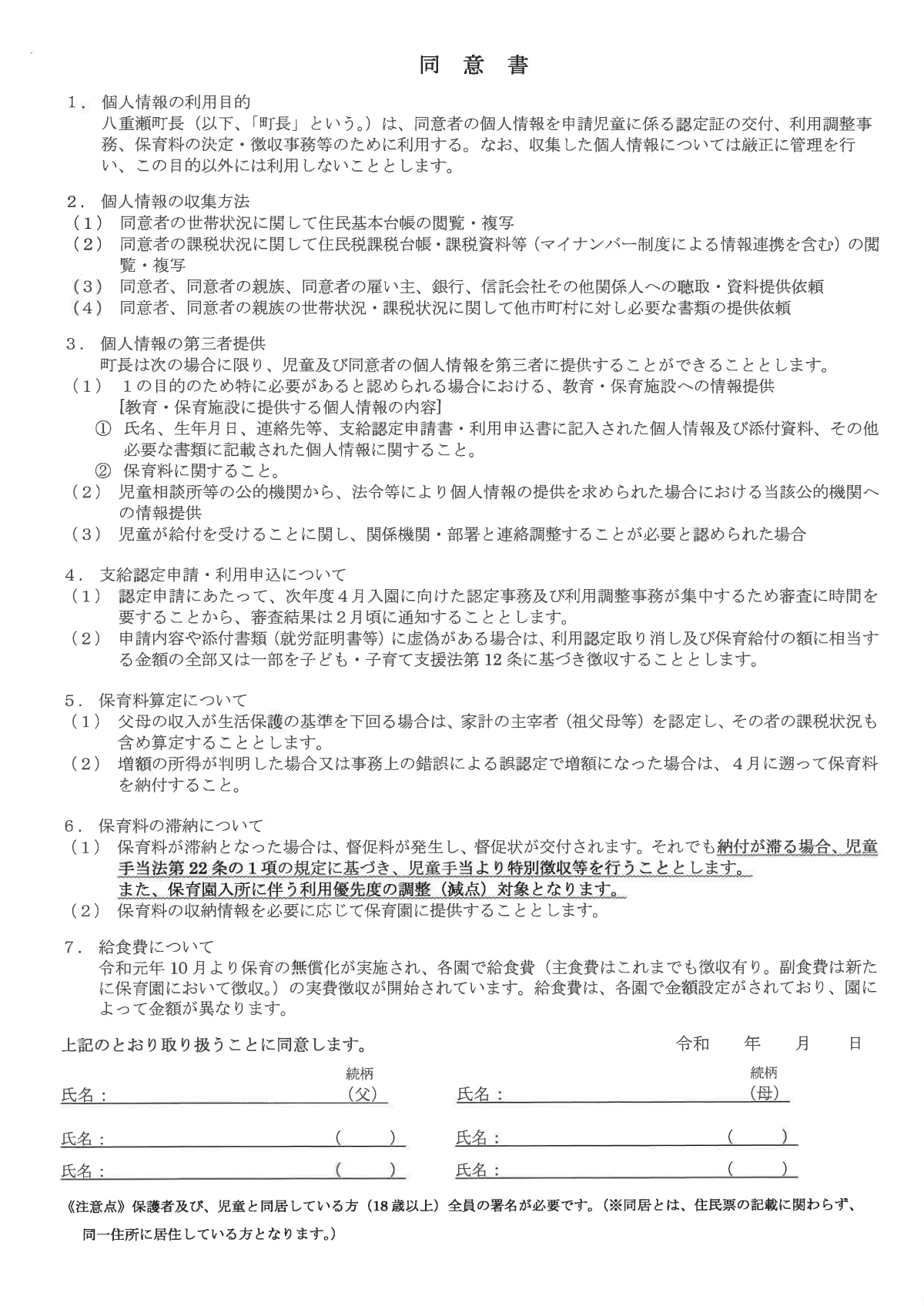 同意書・転入誓約書・健康診断書.pdf
