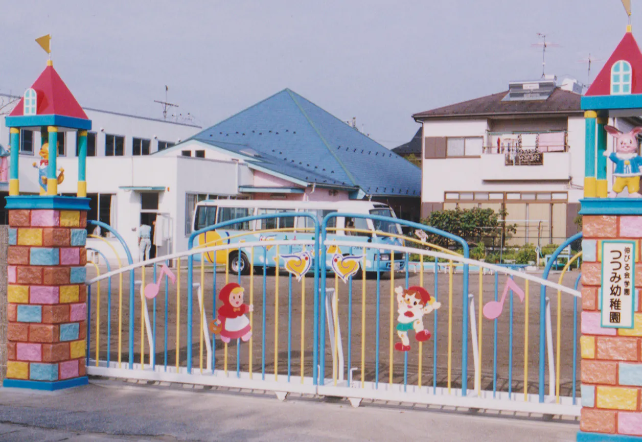 つつみ幼稚園