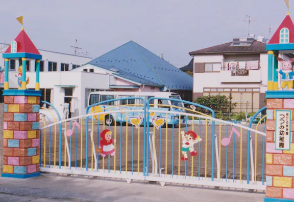 学校法人　伸びる会学園 つつみ幼稚園