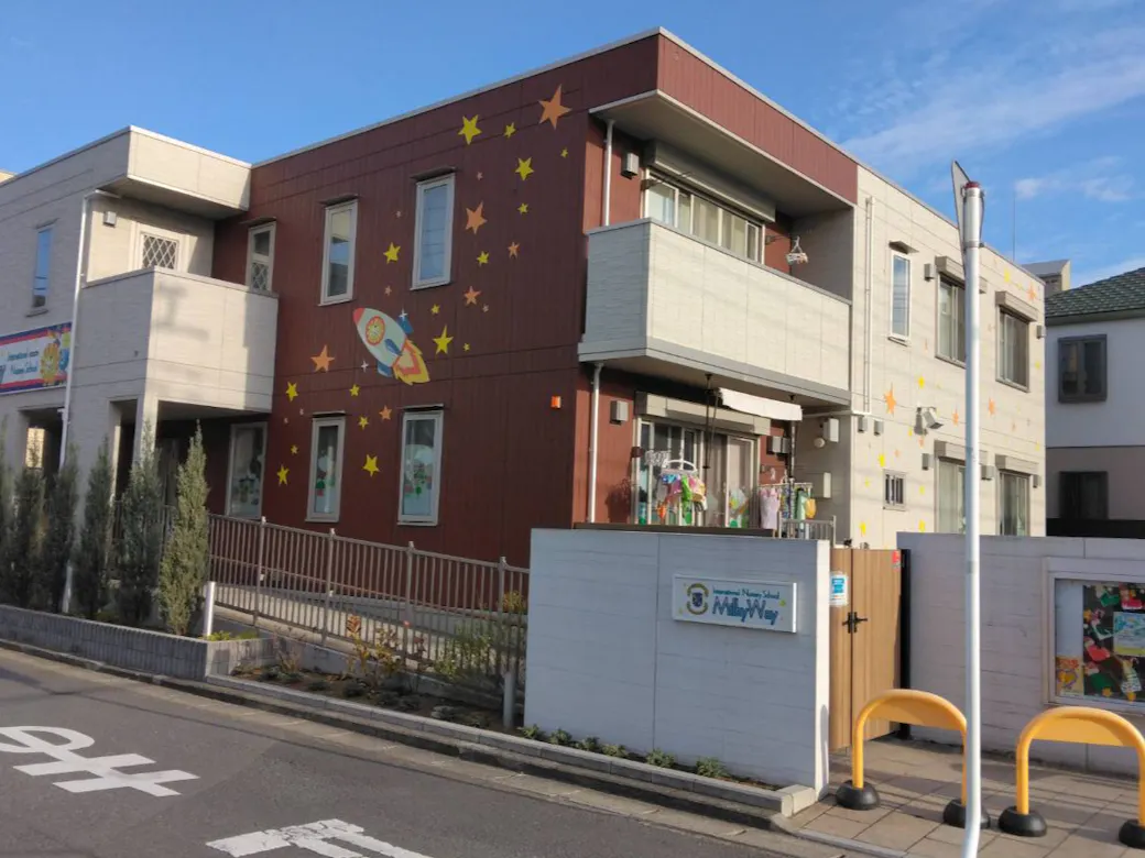 Milky Way International Nursery School 行徳校の施設イメージ