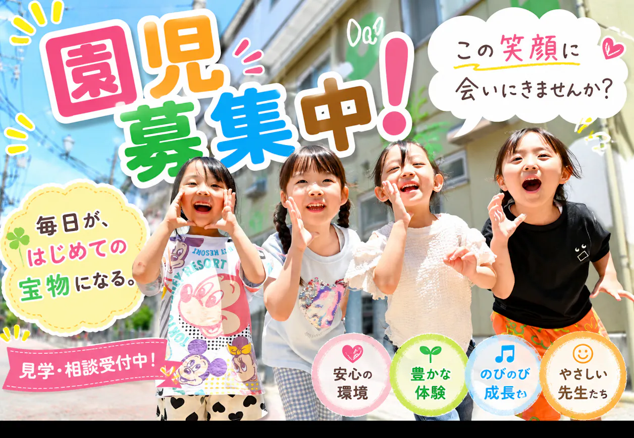キディ石川町・横浜