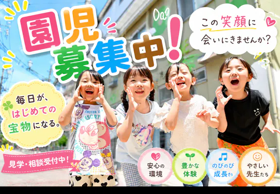 キディ石川町・横浜