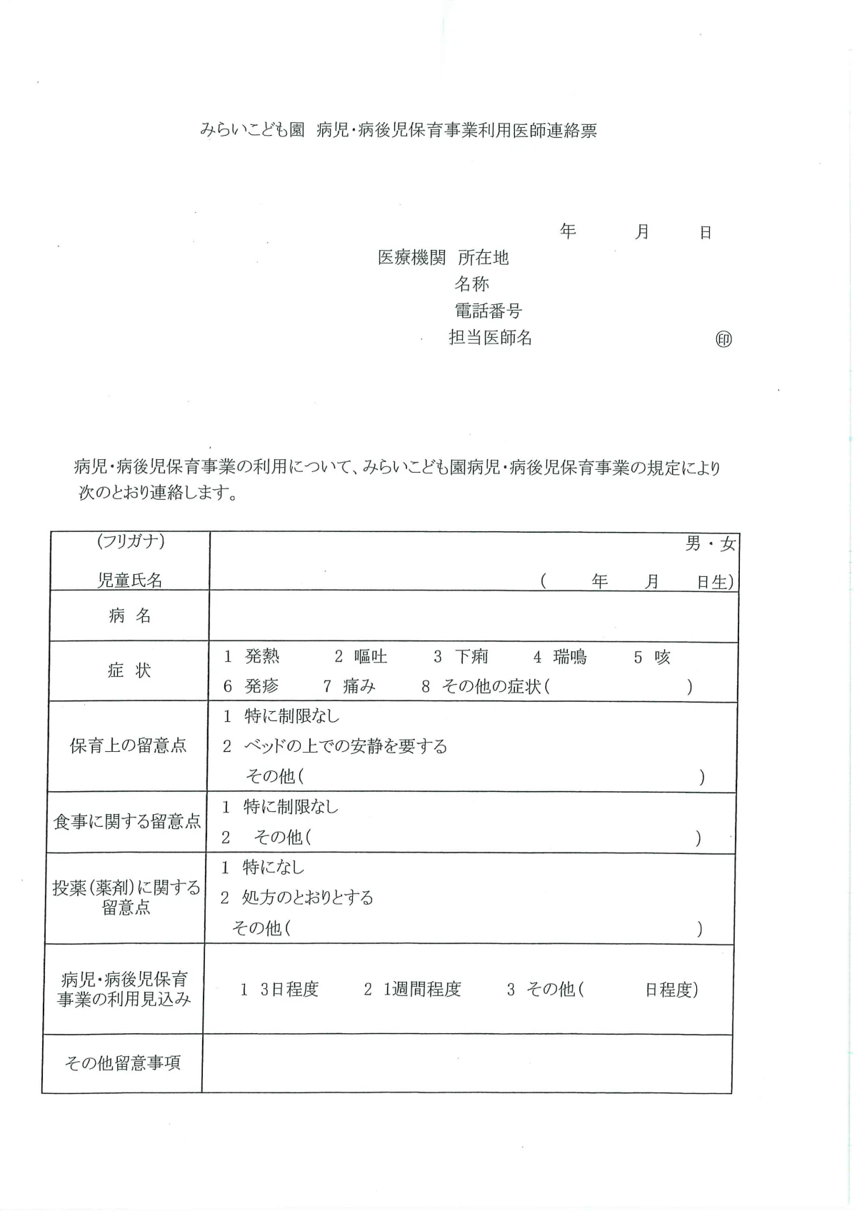 20260826175200692.pdf