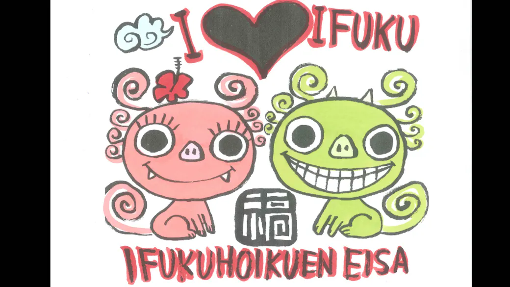 エイサーを踊ろう！