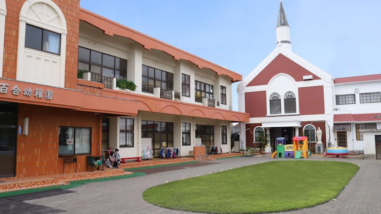 学区法人　聖マリア学園　認定こども園 白百合幼稚園の施設イメージ