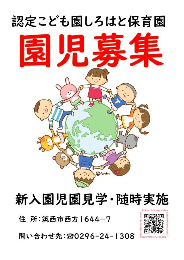 令和7年度の1号認定の募集を開始しました