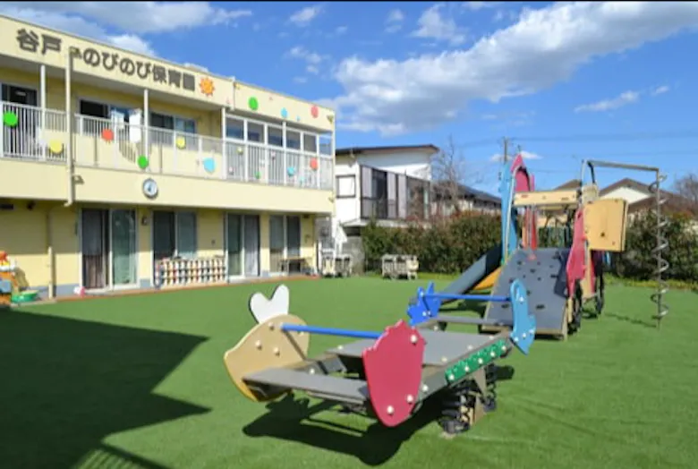 谷戸のびのび保育園