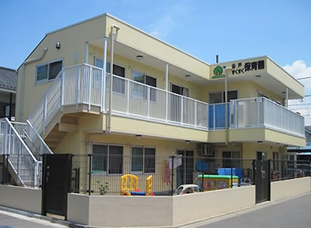 谷戸のびのび保育園分園