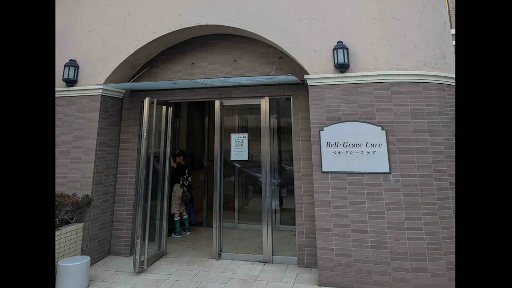 成光堂ベビーセンターの施設イメージ