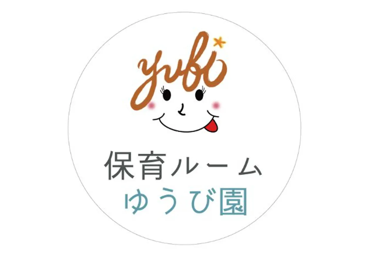 保育ルームゆうび園