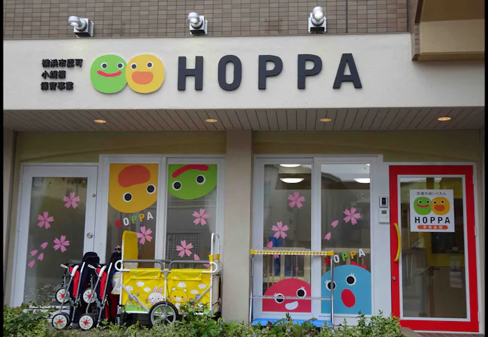 京進のほいくえんHOPPA青葉台園