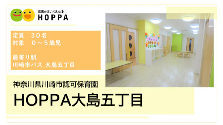 残業が少なく働きやすい職場で楽しく保育しませんか？