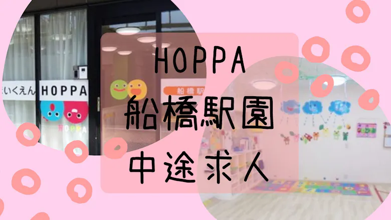 笑顔溢れる楽しい環境で、乳児保育をしたい先生大募集です☆