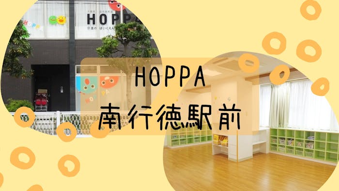 HOPPA南行徳駅前