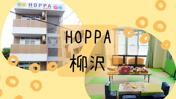 株式会社HOPPA HOPPA柳沢