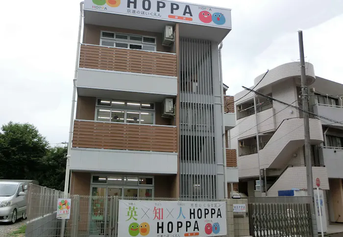 京進のほいくえんHOPPA柳沢