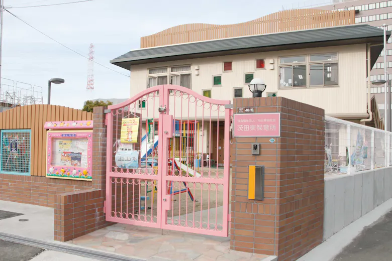 保育所型認定こども園茨田東こども園
