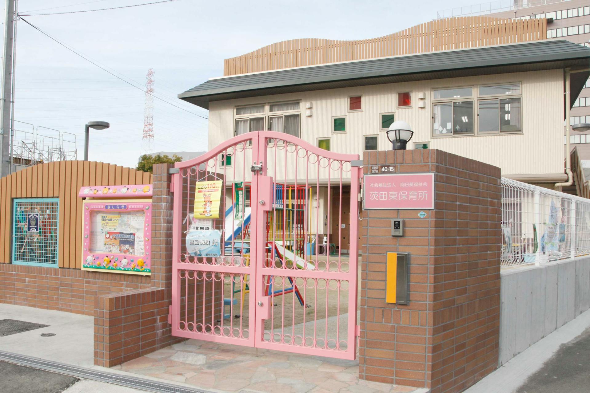 定員65名ほどの小さなこども園です