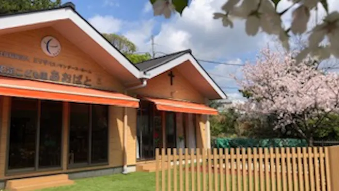 認定こども園あおばとの施設イメージ