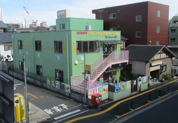 たんぽぽ保育所北千住園