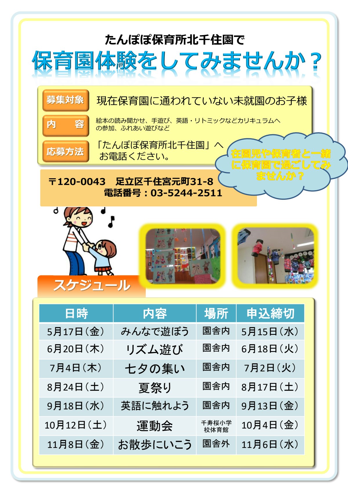 R6地域活動ポスター２.pdf