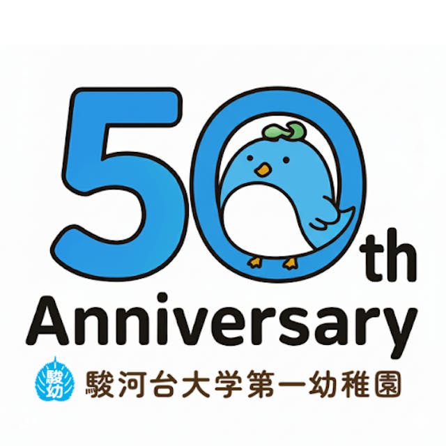 創立50周年記念ロゴマーク完成!