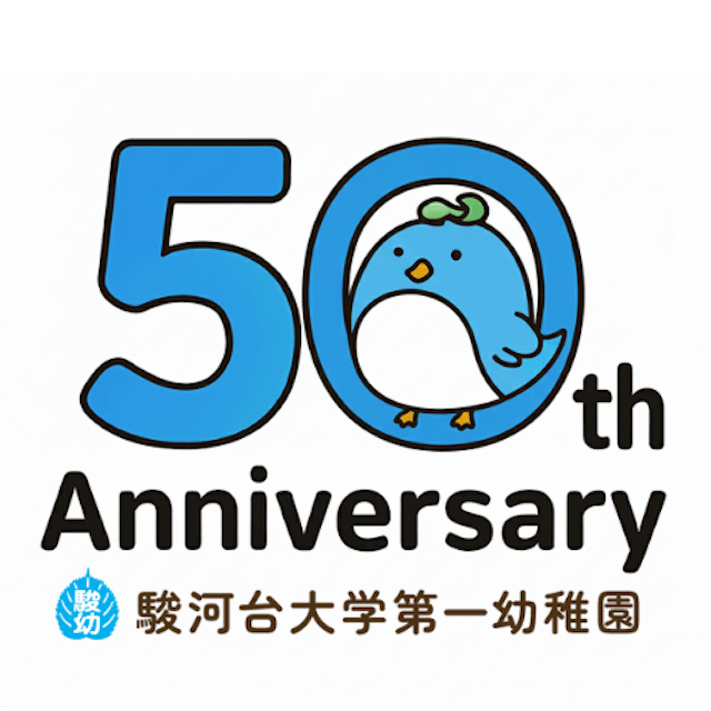 創立50周年記念ロゴマーク完成！