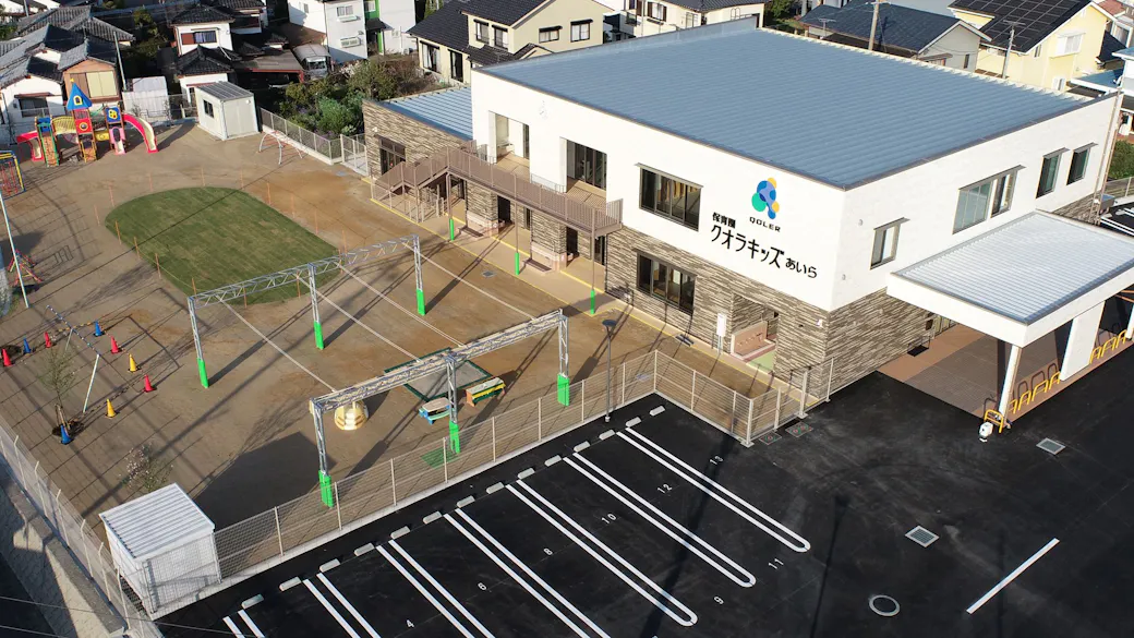 保育園クオラキッズあいらの施設イメージ