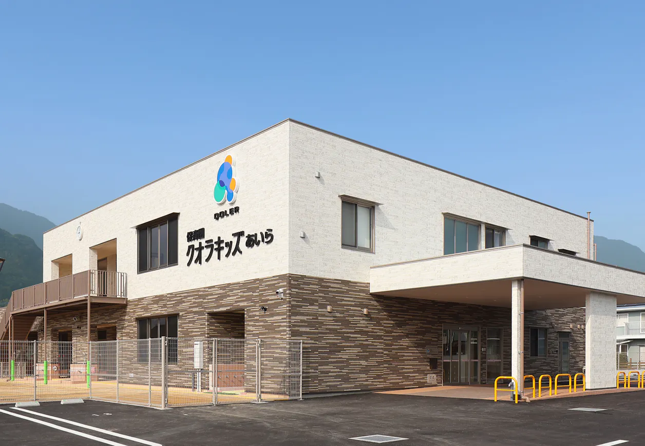 保育園クオラキッズあいら