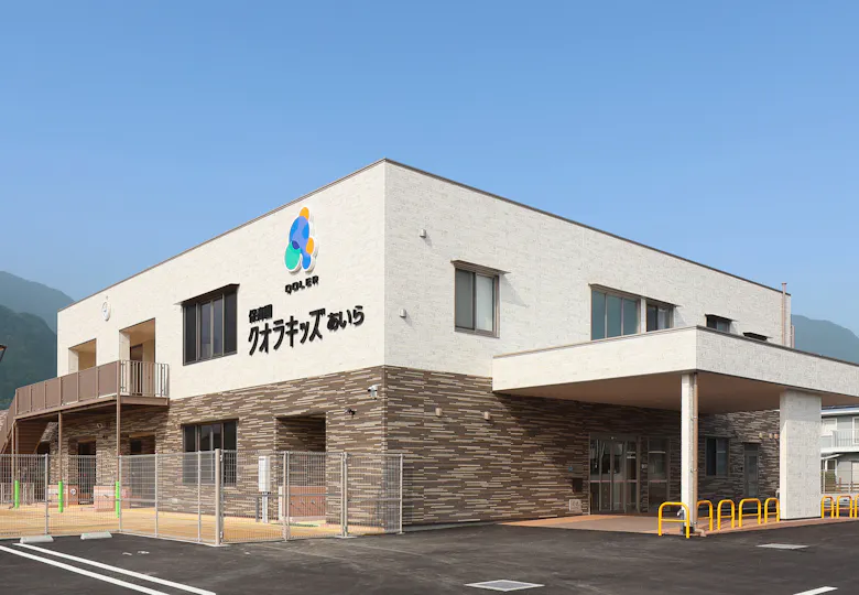 保育園クオラキッズあいら