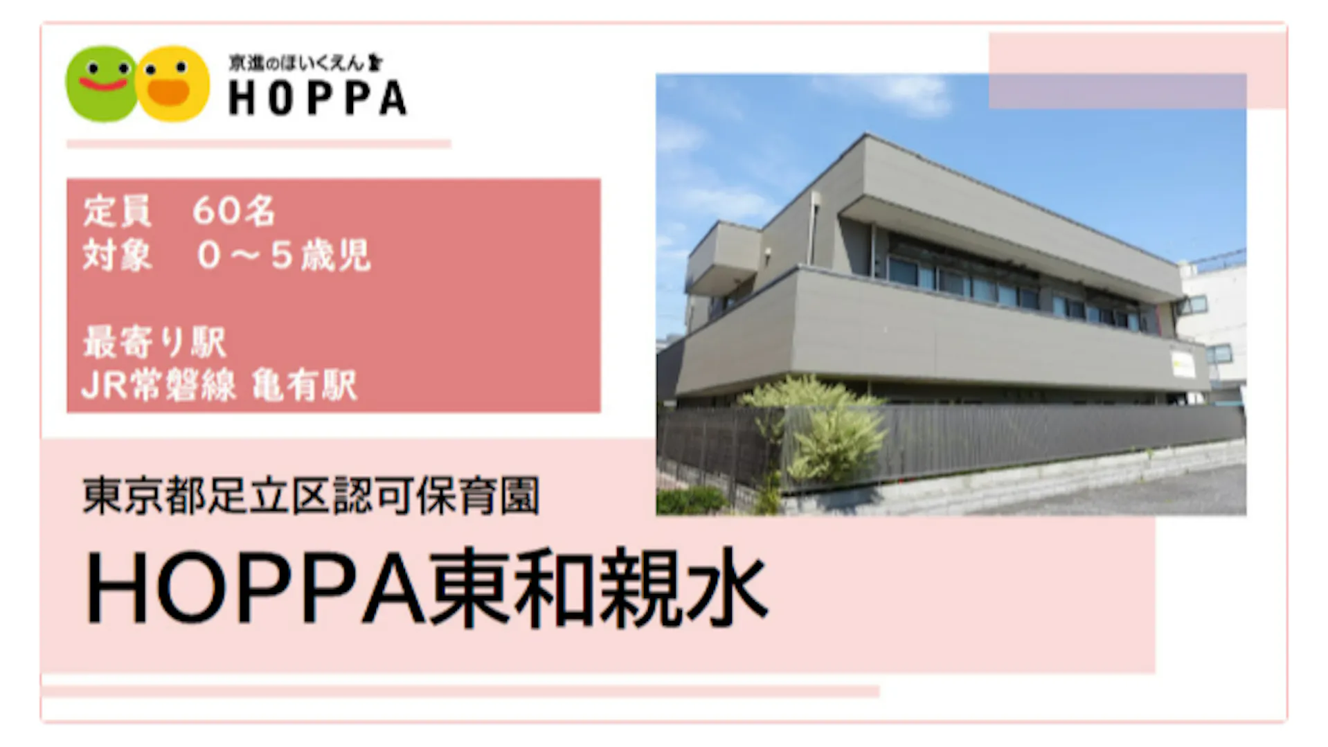 🌸入社祝金あり🌸経験豊富な先生方と楽しく保育しませんか？