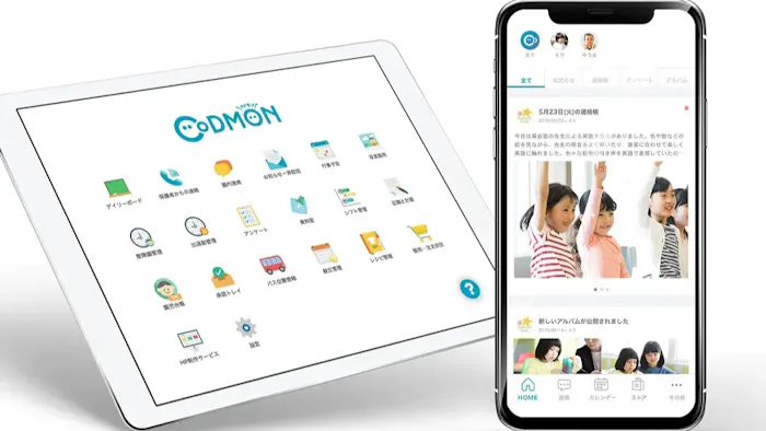 コドモンの利用で業務の負担軽減しています
