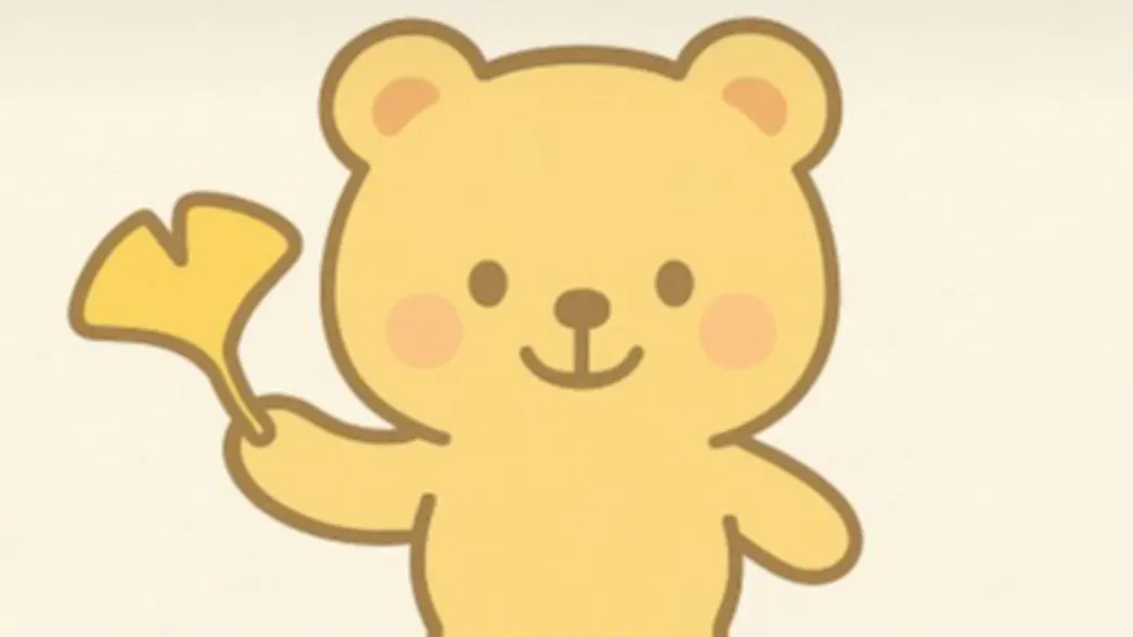 いちょう保育園の施設イメージ